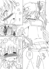 [Ororiya Enpitsudo (Murian)] Kyun Kyun Shitai! (Baby Princess)