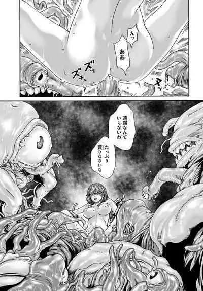 Uterus of the Blackgoat