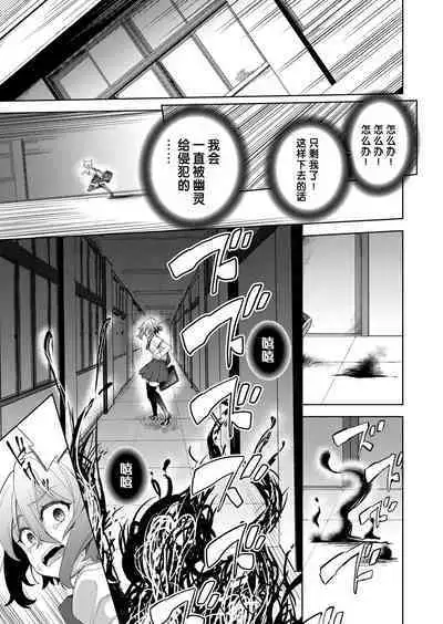 Ryoujyoku Rensa Ch. 4