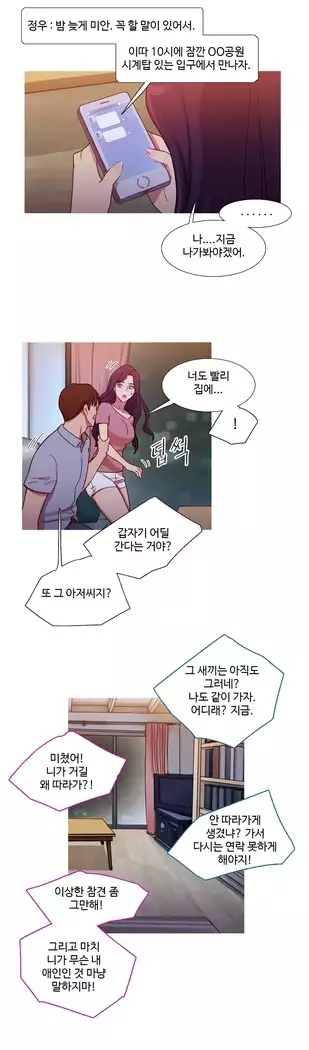 Scandal of the Witch Ch.0-32