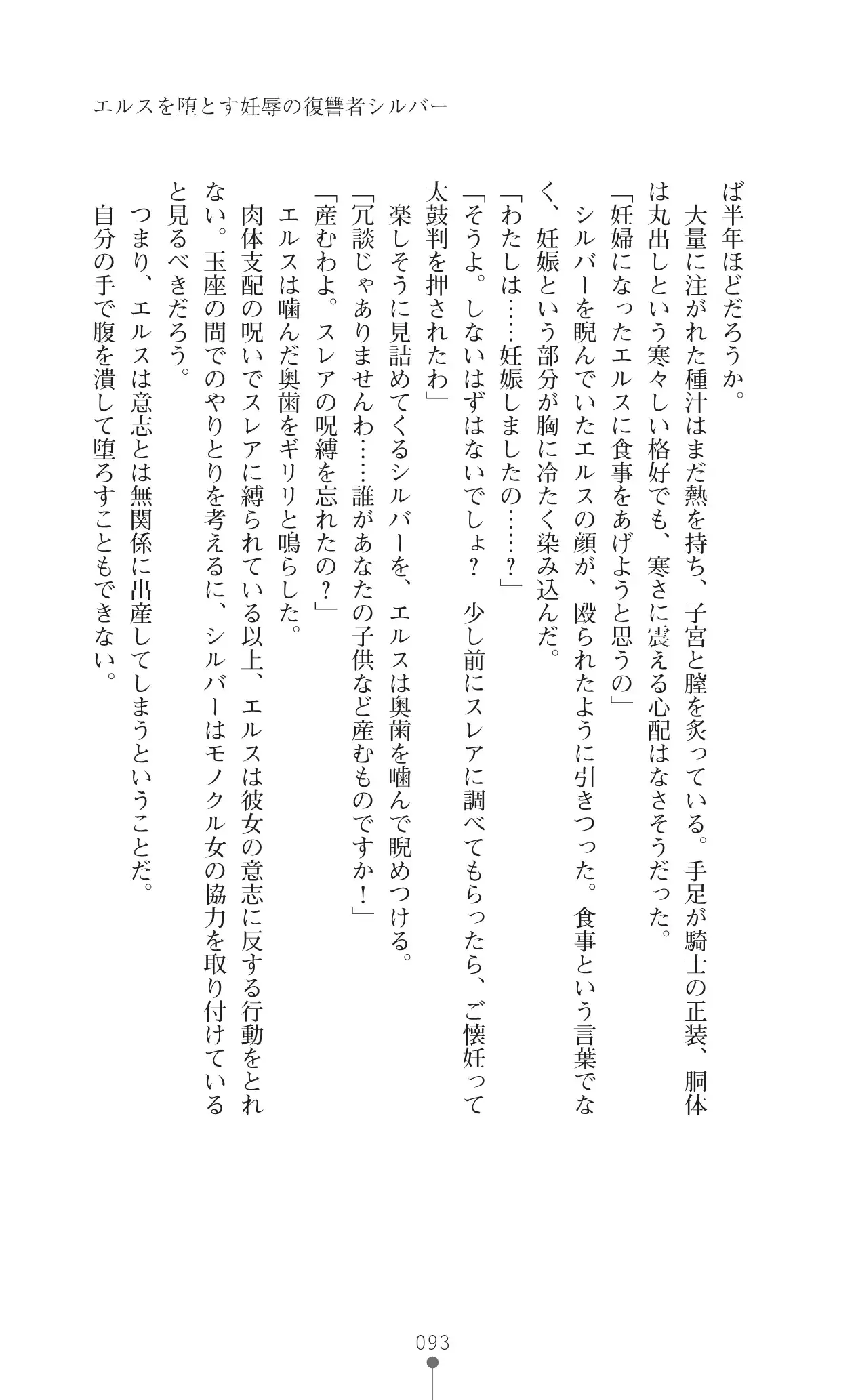 イセリア英雄戦記7 【購入特典】