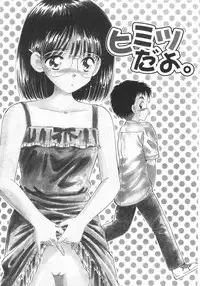 [Gyro Amarume] Himitsu Dayo. | It's Secret.