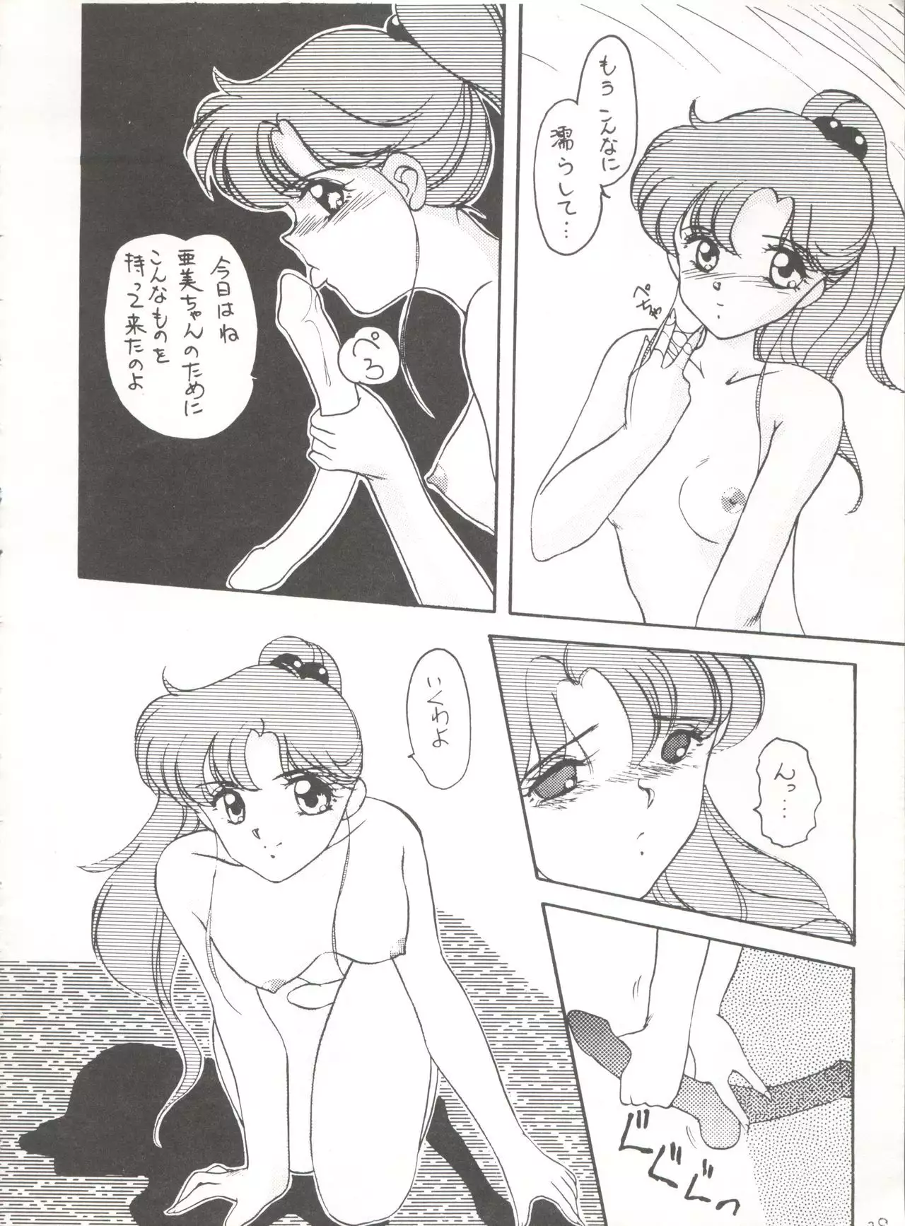 SWEET LIPS + SHARAKU SPECIAL + MOON RHAPSODY