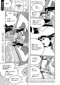 COMIC X-EROS #51 [Digital]