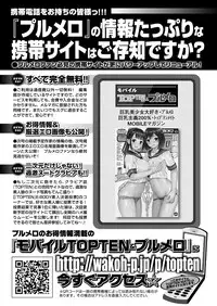 COMIC Purumelo 2012-11 [Digital]