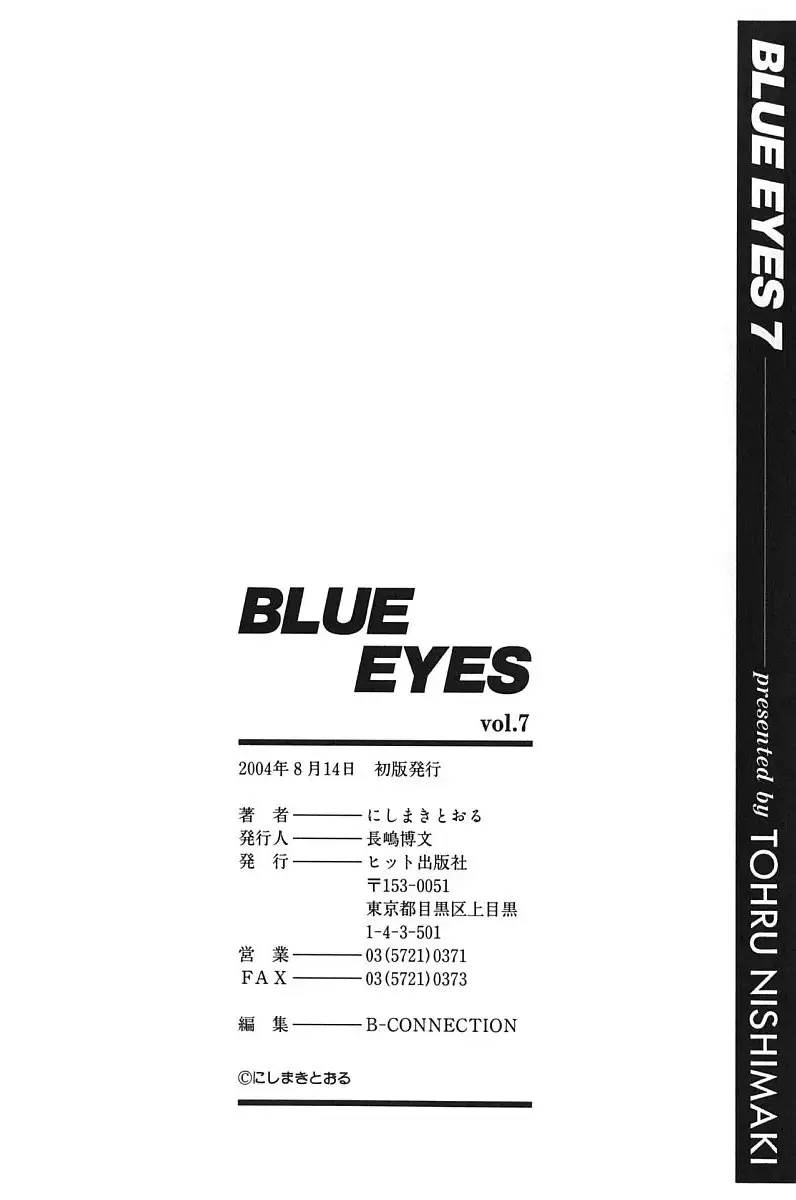 Blue Eyes 07 - Creamy Mama