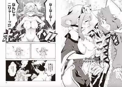 Shin Koihime Musou Sugiyama Yuki Sakuhinshuu! KHCHANGE! Ch 1-2