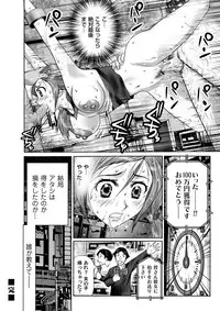 COMIC Magnum Vol. 70 [Digital]