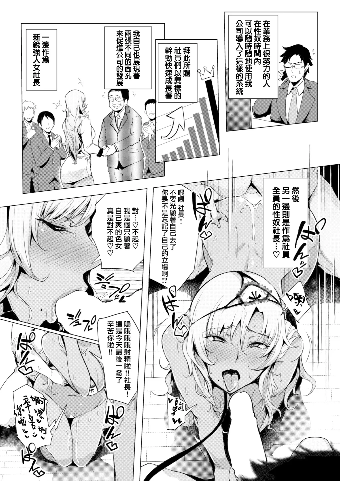 Wagasha Jiman Noh Napetto