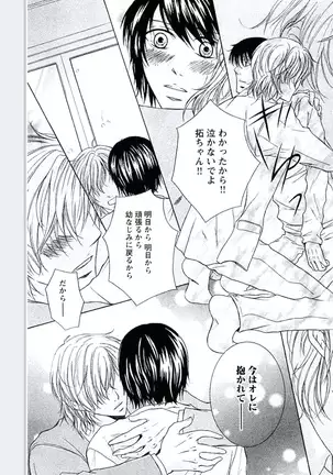 Buka ga Hadaka ni Kigaetara