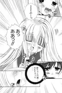 [Anthology] Komoe Vol. 2