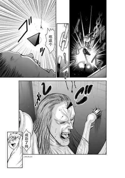 Chijou Hyakkai Ch26-30 Chinese Version「地上100阶」個人翻譯