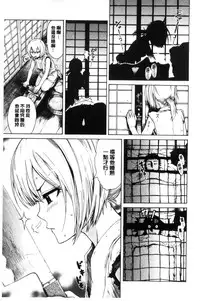 [Ishikawa Shisuke] Sukinandakedo [Chinese]