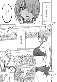 [Crimson Comics] Desire