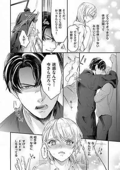 Nyotaika Shitara Shinyuu ni Joreisaremashita 1-5