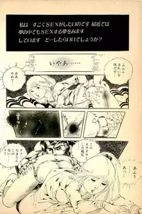 [Uchiyama Aki] Kimamana Yousei