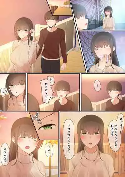 [Ubuoya] Bokura wa Hikagemono