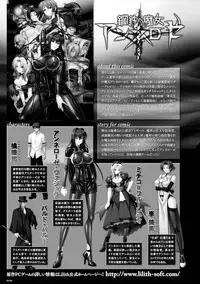 [Anthology] Megami Crisis 15 [Digital]