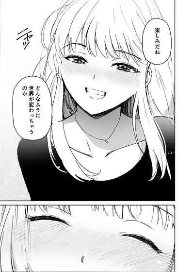 Shin Sekai・Neko to Issho