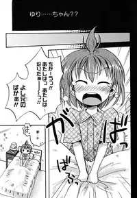 [10-Shion] Ecchi Beam