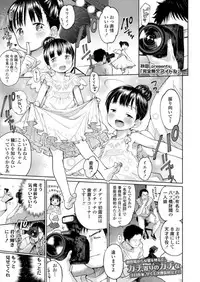 COMIC LO 2018-06 [Digital]