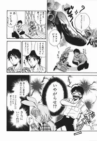 [Someya Miho] Honey Piece