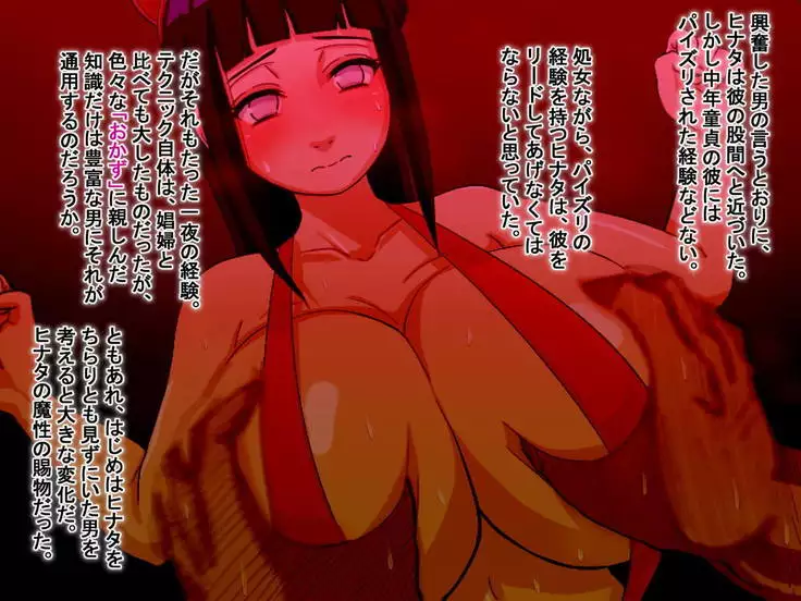 Kōsoku Ian Ninmu "Daimyō No Musuko'"