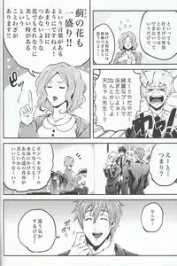 (C84) [GOMIX! (Yoisho53)] Himitsu no Arbeit! (Free!)