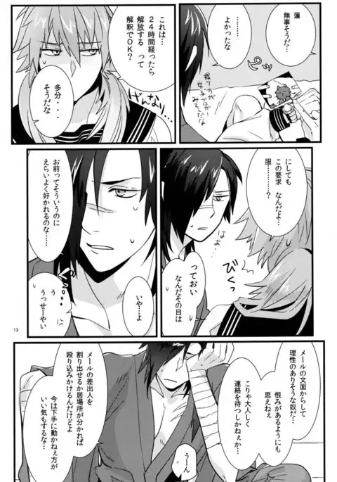 Zettai ni Seifuku o Nuga Shite wa Ikenai Nijuuyoji