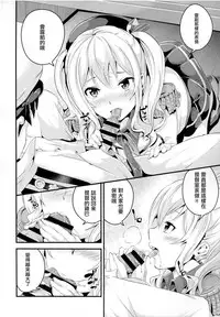 (C91) [Nasi-pasuya (Nasipasuta)] Haitenai Kashima-san (Kantai Collection -KanColle-) [Chinese] [CEx幻之]