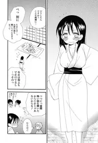 [Inomoto Rikako] Nyancolle [Digital]