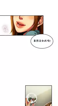 Bittersweet 夫人的礼物 Chinese 9-12