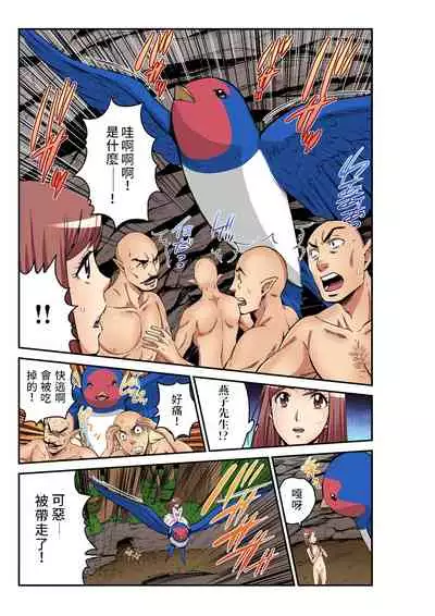 [Pirontan] Otona no Douwa ~ Oyayubi Hime | 大人的童話~拇指姑娘 [Chinese] [禁漫漢化組]