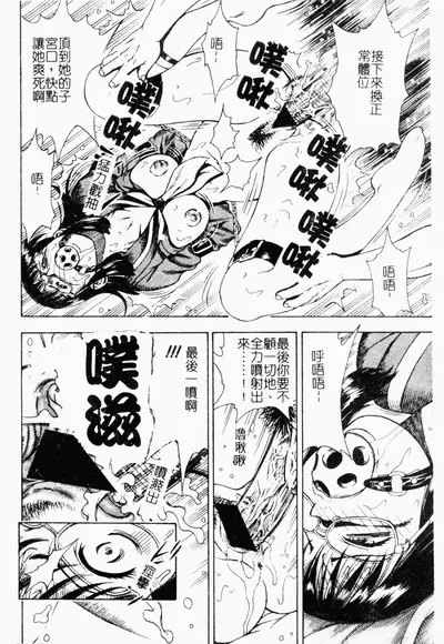 Kairaku Kan Vol.4 futagokan