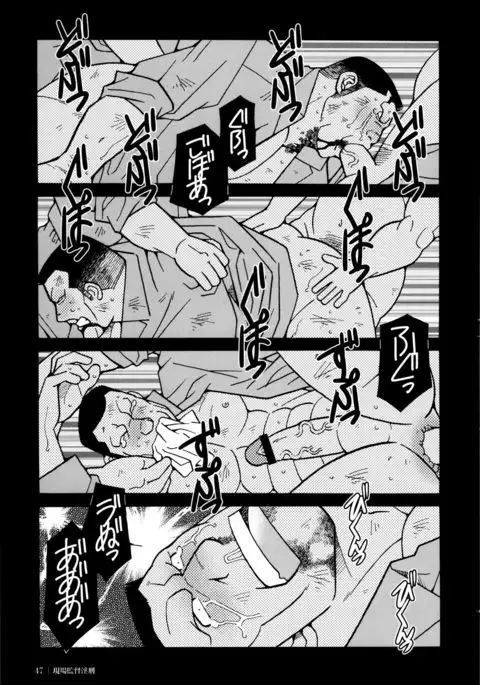 Beating the Bull by KAZ