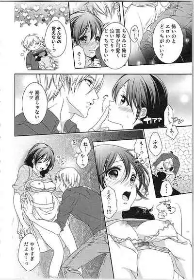 Asa kara Ban made Nerawaete!?～Yobiki no Ookami Kanrinin-chan Vol. 3