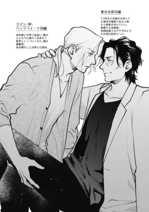 Adam no Rokkotsu v01