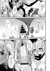 (C93) [Yamo7 (Ayuma Sayu)] Torokeru Okita-san (Fate/Grand Order)