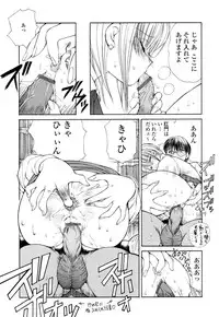 [Fujisaki Makoto] HEAT -Unmei no Wa-