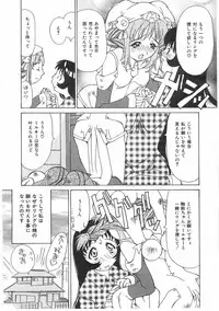 [Kawaridane Akito] Love Pressure