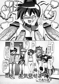 (COMIC1☆5) [Gambler Club (Kousaka Jun)] Aki - Autumn (Keroro Gunsou)