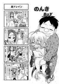 [Gachonjirou] Nonki BOY Ch. 1-38