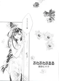 [Anthology] Girl's Parade 99 Cut 11 (Various)