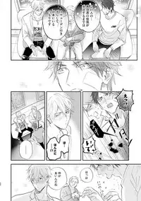 [Nagi Wataru] Burlesque Night [Digital]