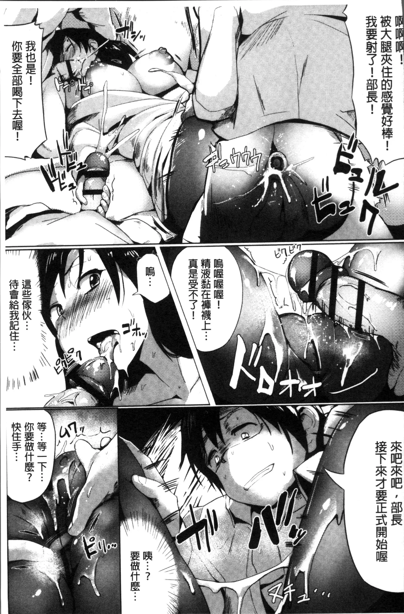 Muriyari Hatsujou Switch!