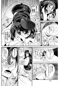 COMIC Shitsurakuten 2018-03 [Digital]