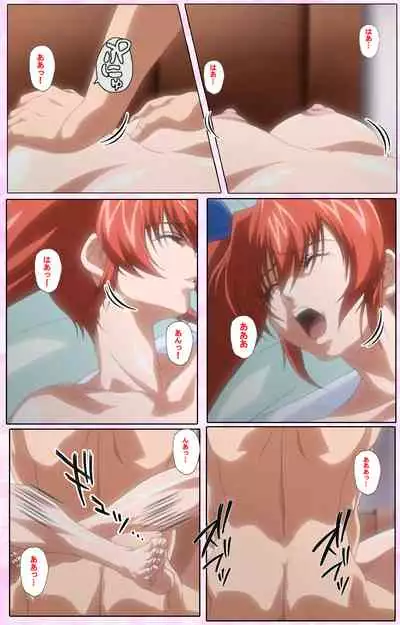 Nee, Chanto Shiyou yo! kanzenhan