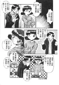 [Hindenburg] Kyoudai ni Kuyoku Soukan [Chinese]