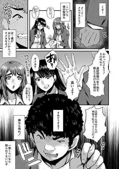 COMIC Mugen Tensei 2023-10