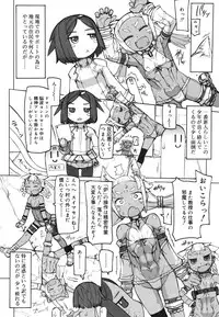 Koushoku Shounen Vol. 07 [Digital]